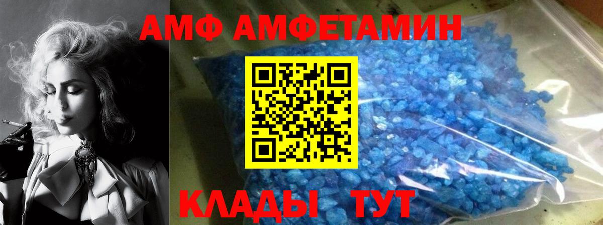 АМФ Premium  АМФ  Кемерово  Вход с VPN 