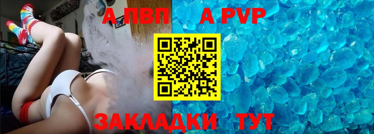 Кемерово  Alpha PVP мука  А ПВП мука  Вход с VPN 
