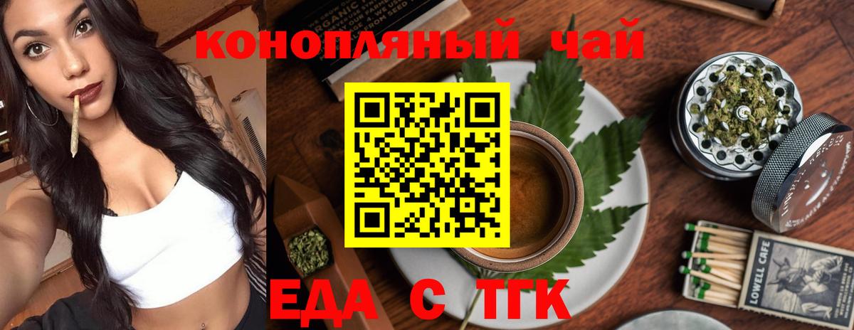 Canna-Cookies марихуана  Вход с VPN  Кемерово 