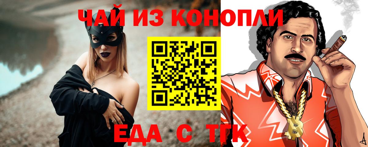 Cannafood марихуана Кемерово