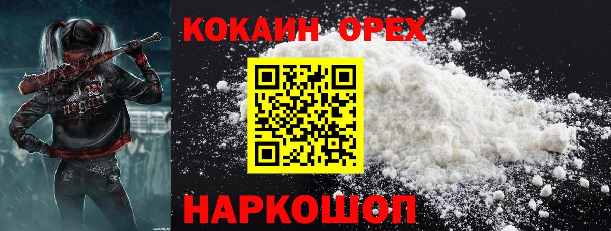 Cocaine  COCAIN 99%  Кемерово  Вход с VPN  COCAIN VHQ 