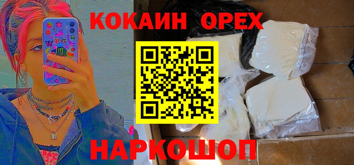 КОКАИН VHQ Кемерово