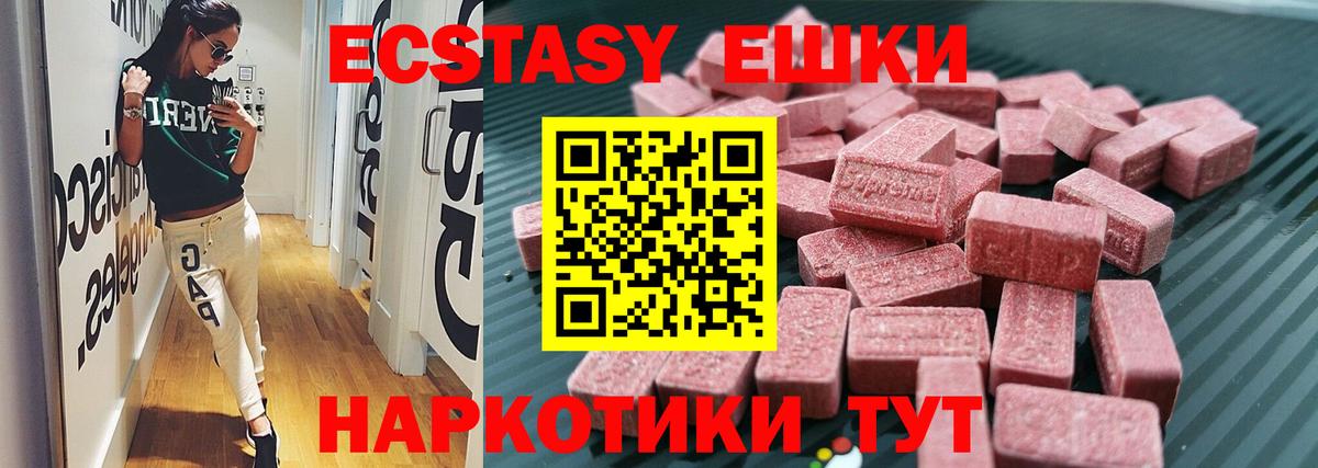 Кемерово  ЭКСТАЗИ VHQ  Экстази  Вход с VPN 