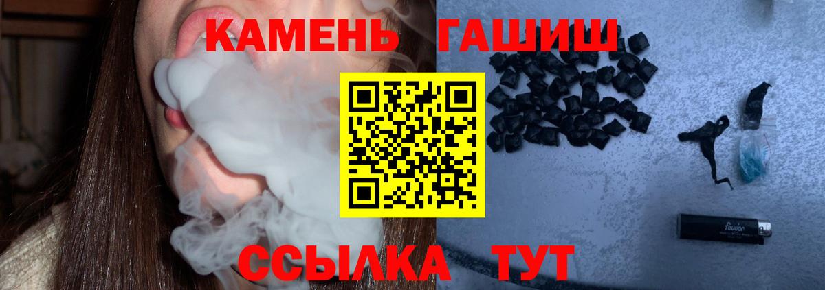 ГАШИШ VHQ  Вход с VPN  Кемерово 