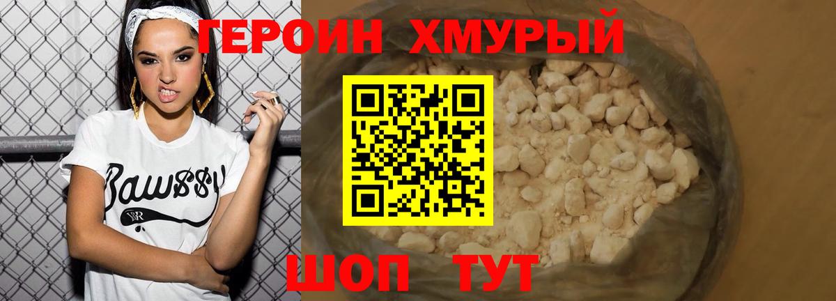 ГЕРОИН  ГЕРОИН VHQ  Вход с VPN  Кемерово 