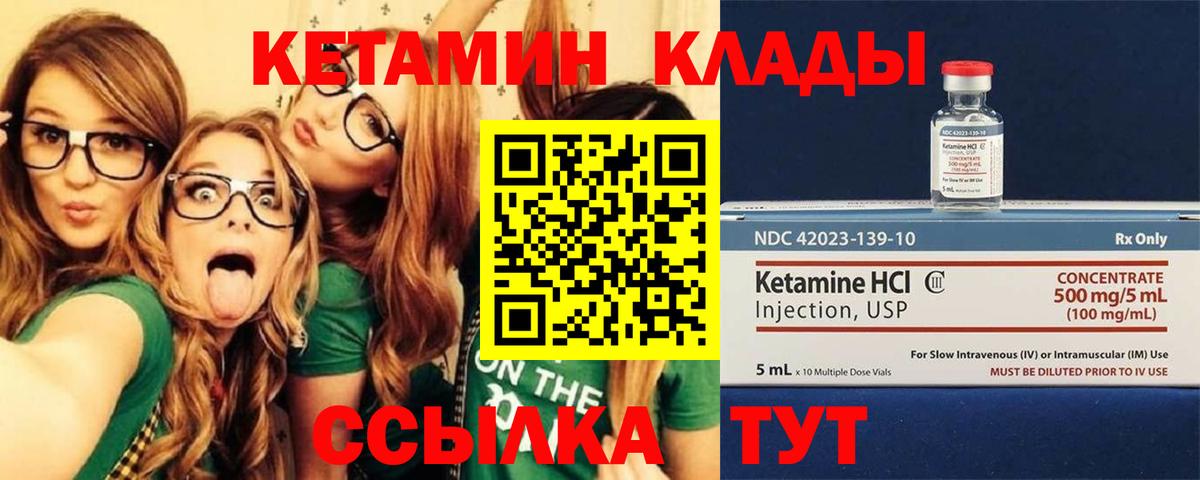 Кемерово  КЕТАМИН ketamine  Вход с VPN 
