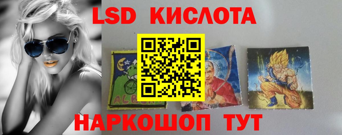 LSD-25 экстази ecstasy Кемерово