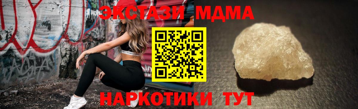 МДМА Molly Кемерово