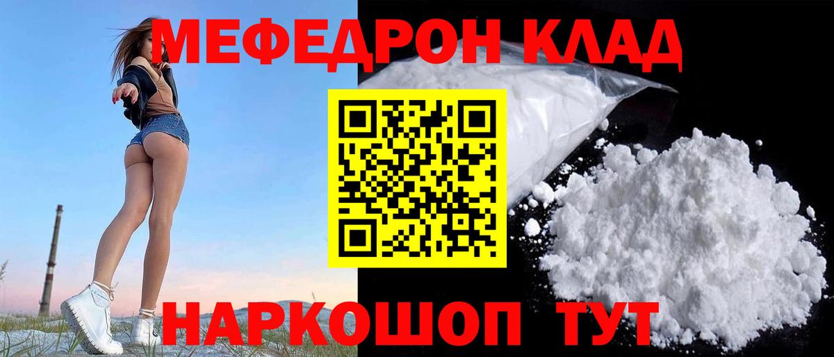 МЕФ  Вход с VPN  Мефедрон кристаллы  Кемерово  Мефедрон  МЯУ-МЯУ mephedrone 