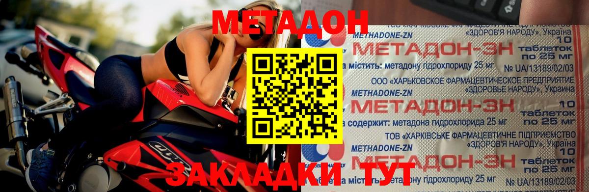 Метадон VHQ Кемерово