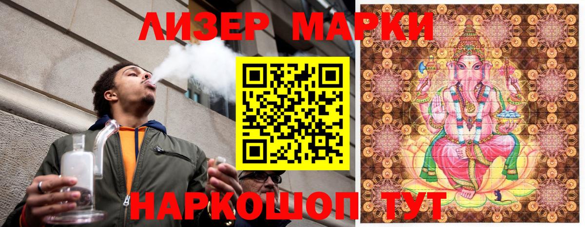 Наркотические марки 1,8мг Кемерово