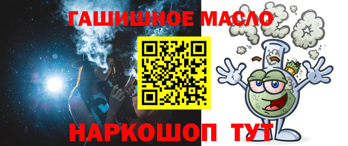Дистиллят ТГК THC oil Кемерово