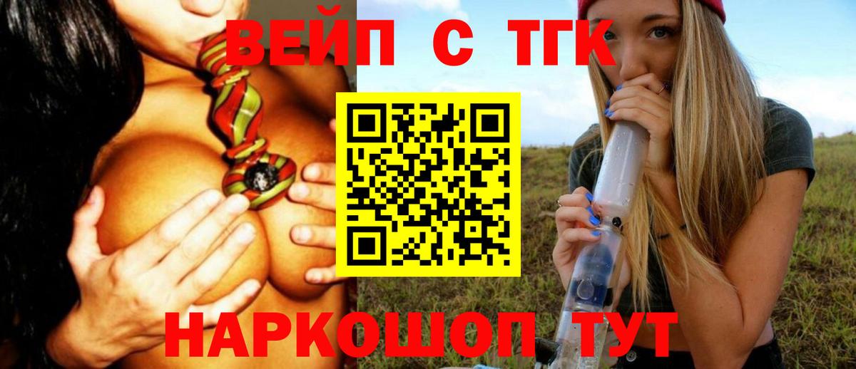 Дистиллят ТГК жижа  Дистиллят ТГК Wax  Кемерово  Вход с VPN 